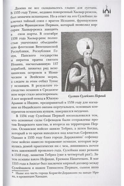 Турция. Полная история страны.