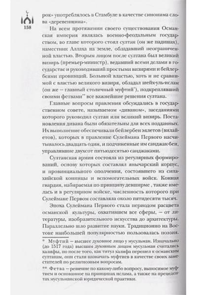 Турция. Полная история страны.