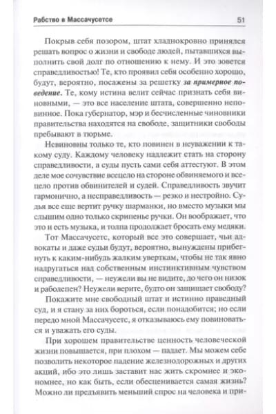 О гражданском неповиновении: сборник