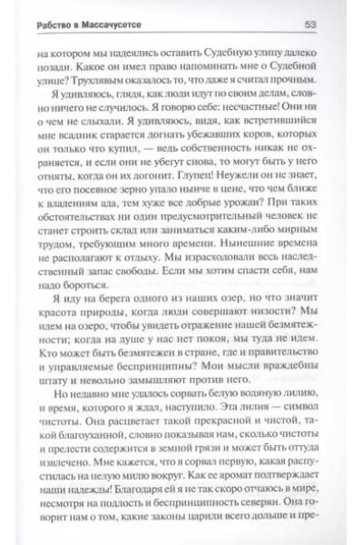 О гражданском неповиновении: сборник