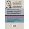 Ницше Фридрих Вильгельм: Фридрих Ницше. По ту сторону добра и зла. Человеческое, слишком человеческое. Так говорил Заратустра