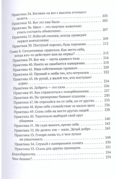 Зальцгебер Й.: Стоицизм для нашего времени. Ценности стратегии и практики эффективной жизни