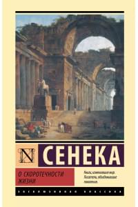 О скоротечности жизни
