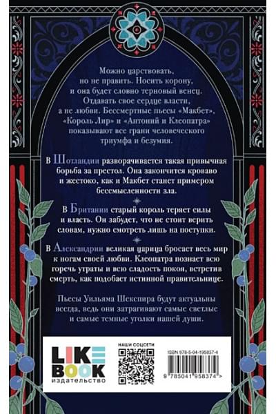 Шекспир Уильям: Исторические хроники