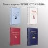 Шекспир Уильям: Макбет. Трагедии