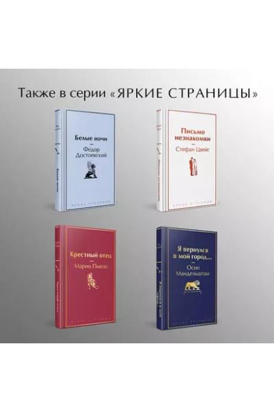 Шекспир Уильям: Макбет. Трагедии