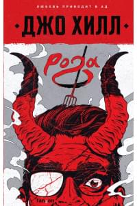 Рога