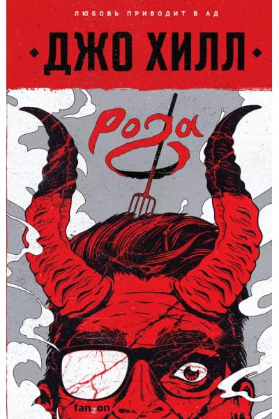 Рога