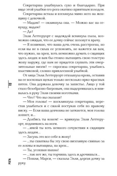 Рога