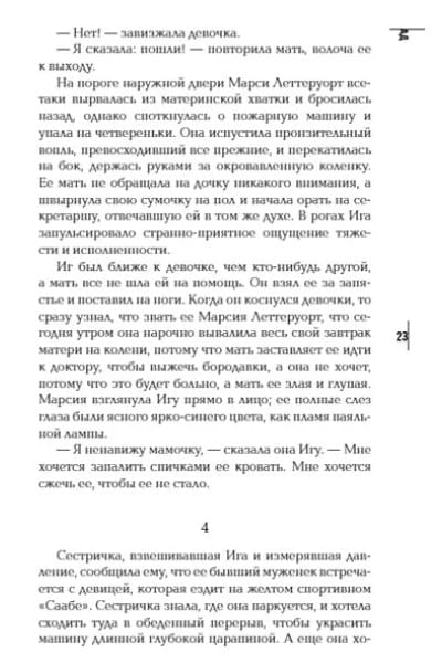 Рога