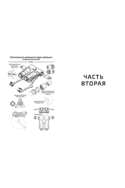 Сандерсон Брендон: Цитоник