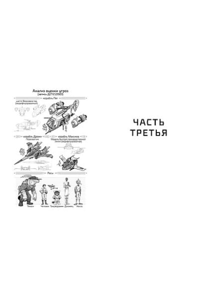Сандерсон Брендон: Цитоник