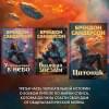 Сандерсон Брендон: Цитоник