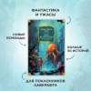 Вино из Атлантиды. Фантазии, кошмары и миражи