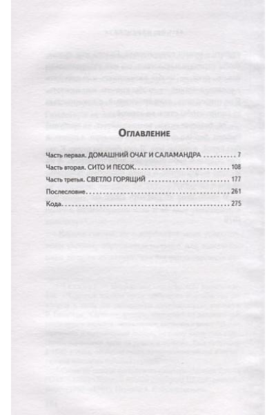 Брэдбери Рэй: 451 по Фаренгейту