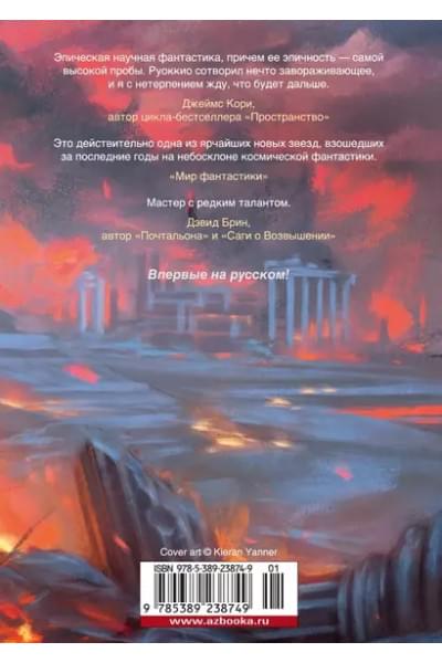 Прах человеческий