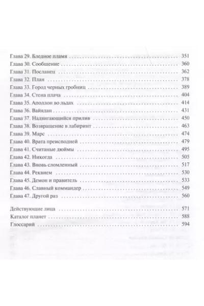 Прах человеческий