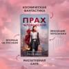 Прах человеческий