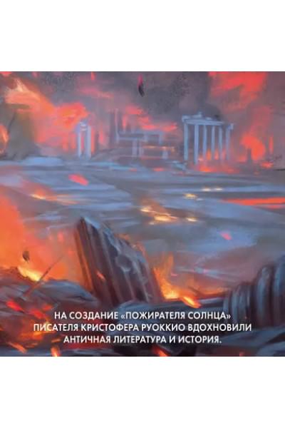 Прах человеческий