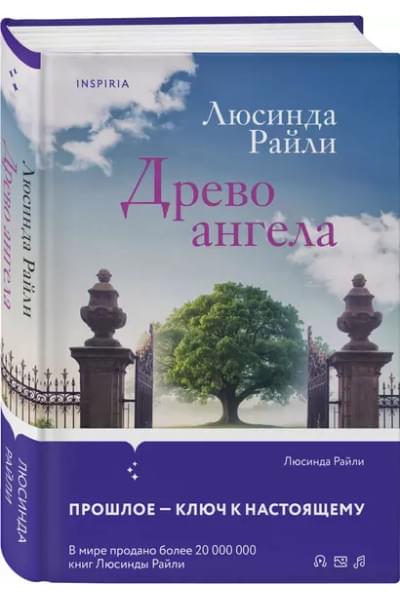 Древо ангела