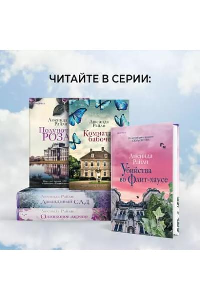 Древо ангела