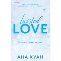 Комплект из 2 книг: Разрушительная любовь. Похвали меня