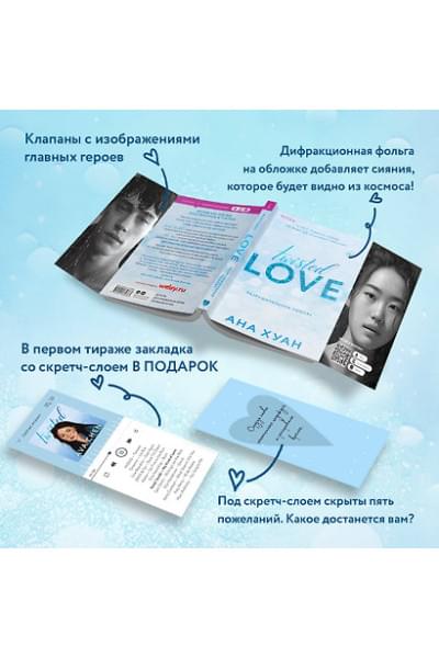 Хуан Ана, Кейт Сара: Комплект из 2 книг: Разрушительная любовь. Похвали меня