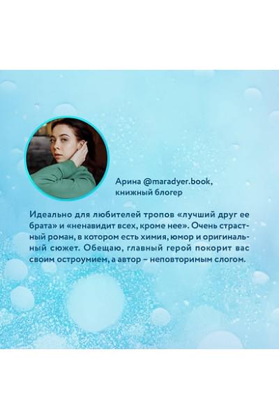 Хуан Ана, Кейт Сара: Комплект из 2 книг: Разрушительная любовь. Похвали меня