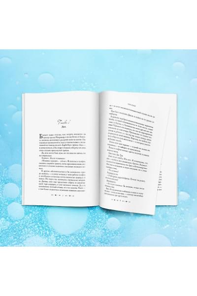 Хуан Ана, Кейт Сара: Комплект из 2 книг: Разрушительная любовь. Похвали меня