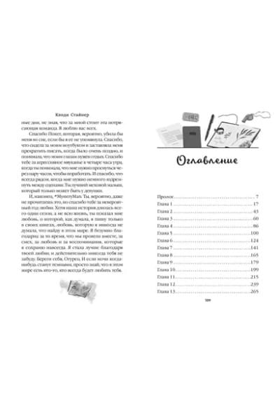 Нечестная игра