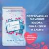 Нечестная игра