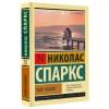 Чудо любви