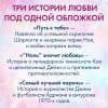 Скотт Эмма: Обещание сердца