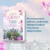 Джио Сара: Из Лондона с любовью
