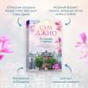 Джио Сара: Из Лондона с любовью