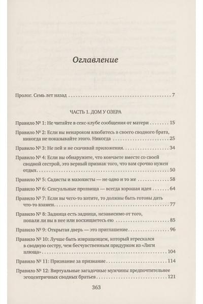 Кейт Сара: Посмотри на меня