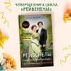 Клейпас Лиза: Таинственный незнакомец