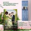 Клейпас Лиза: Таинственный незнакомец