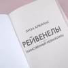 Клейпас Лиза: Таинственный незнакомец