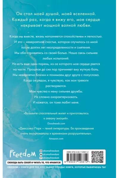Ближе к тебе