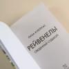 Клейпас Лиза: Сведенные судьбой