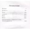 Книжный домик в Тоскане