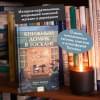 Книжный домик в Тоскане