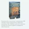 Книжный домик в Тоскане