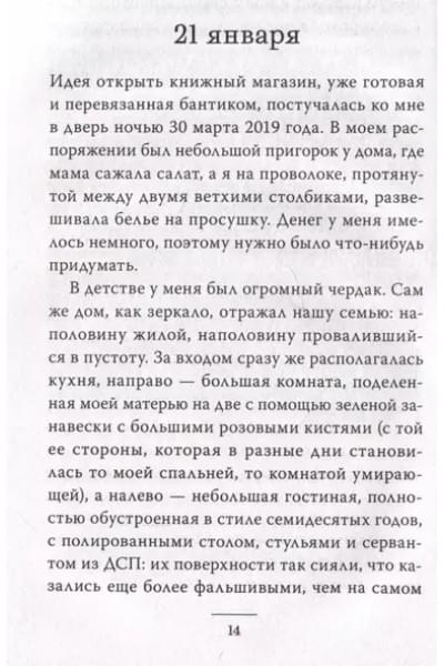 Книжный домик в Тоскане