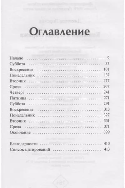 Джентиле Лоренца: Книжный в сердце Парижа