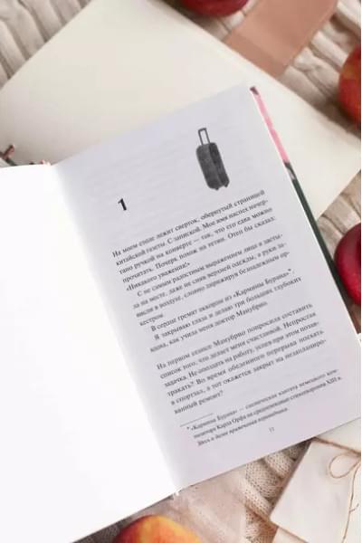 Джентиле Лоренца: Книжный в сердце Парижа