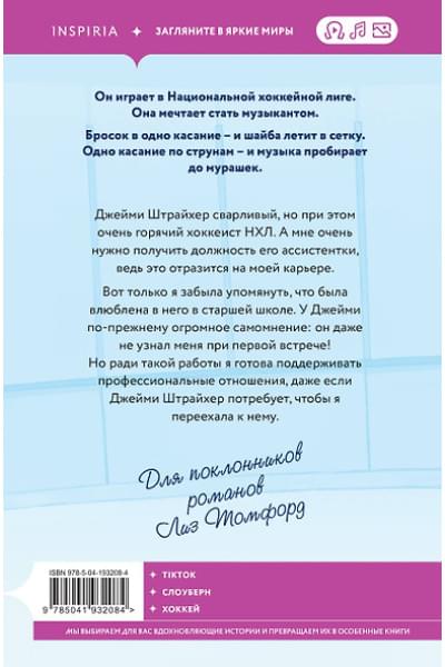 Арчер Стефани: В одно касание