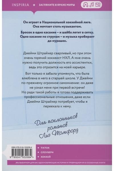 Арчер Стефани: В одно касание