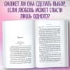 Скотт Эмма: Влюбленные сердца. Дотянуться до звёзд